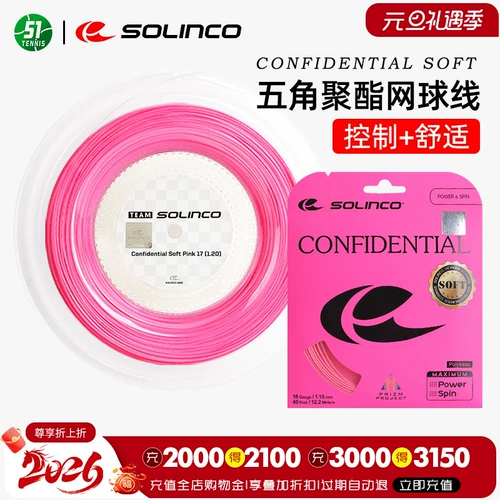 Solinco Solinco Confidential Мягкая теннисная струна, розовая пятиугольная твердая струна из полиэстера, устойчивая к вращению