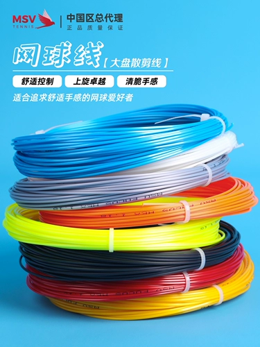 Немецкий MSV Focus Hex Tennis Line большая большая линия полиэфирной линии Sando Hard Line