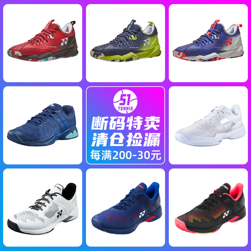 YONEX Yonex tennis shoes men's and women's Wawrinka special clearance TF4 professional ultra-light breathable training shoes