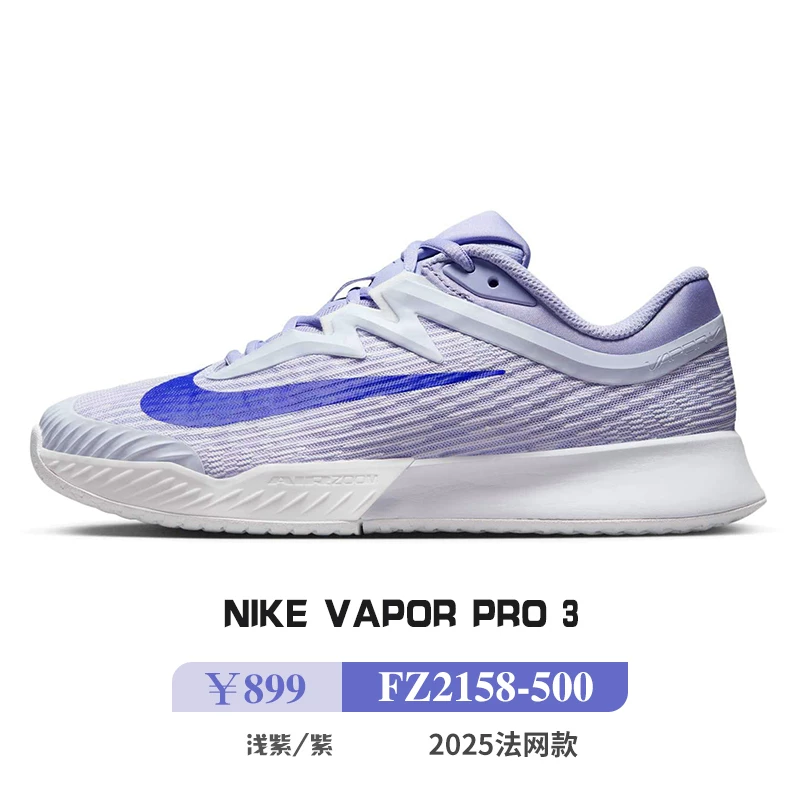 Nike теннисные кроссовки Vapor 12 2026 French Open новая модель V12 мужские и женские кроссовки IH1705FV5552