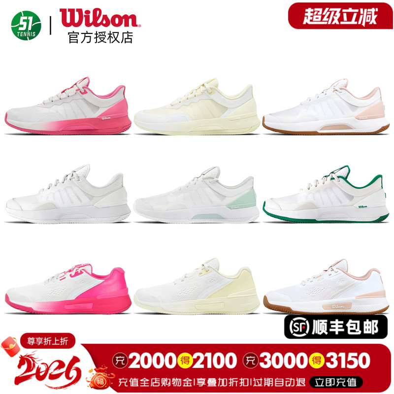Wilson Intrigue Tour 2026 New Women's Professional Hard Court Tennis Shoes