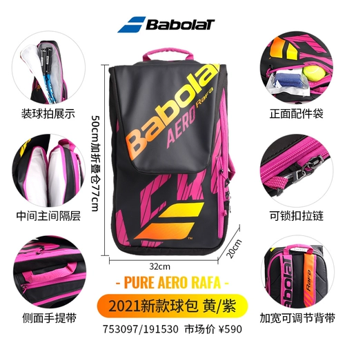 Babolat Treasure Net Tennis Bag Li na nadal Back Tennis Badminton Sports рюкзак
