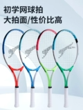 Slazenger Shilesison's Tennis Racket Full Carbon Carbon Single Player для начинающих студентов Электические курсы
