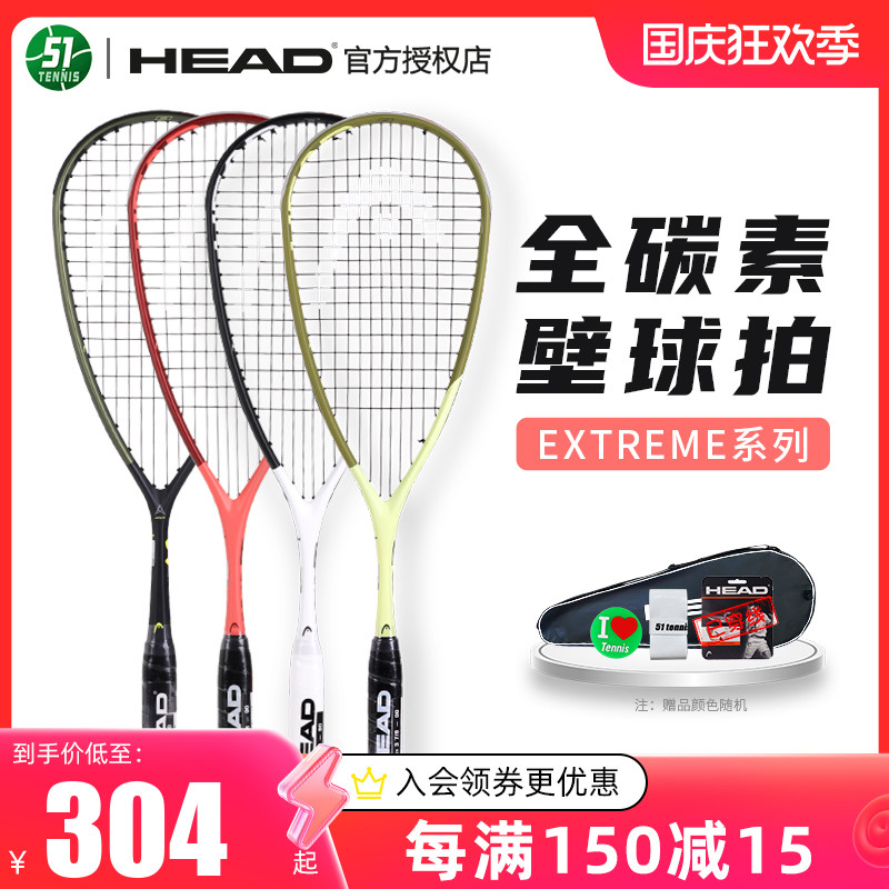 head Heide squash racket EXTREME Speed full carbon carbon fiber single male and female beginnics in order-Taobao