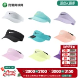 Nike, теннисная бейсболка, быстросохнущая солнцезащитная шляпа, кепка, для бега, защита от солнца