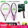 Vợt tennis nam và nữ chính hãng Prince Prince EXO3 đôi đơn đầy đủ carbon cho người mới bắt đầu vợt head