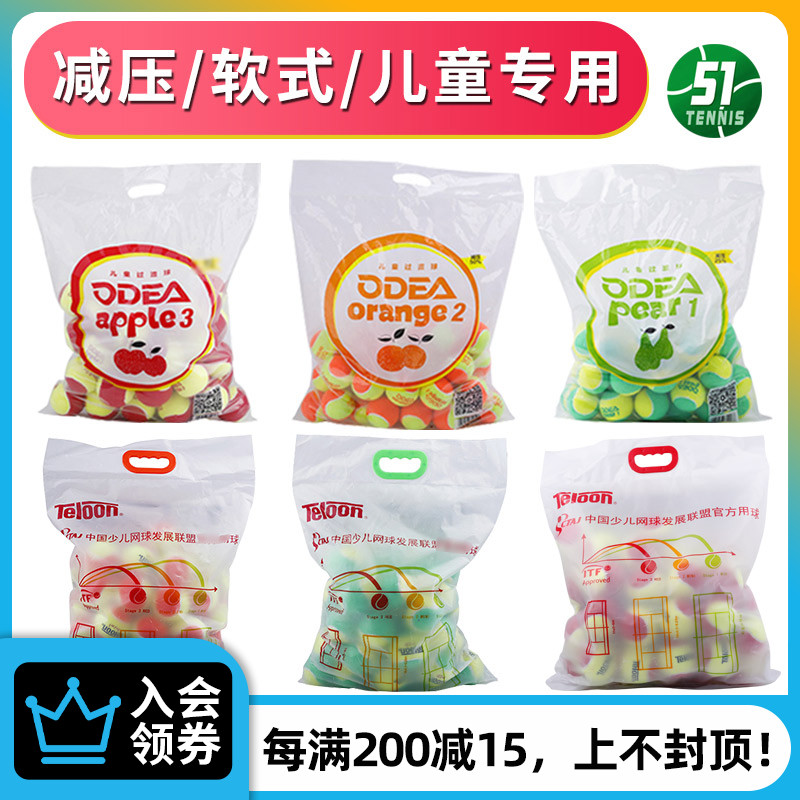 odear Teloon Denon transition short decompression Orange MINI GREEN MID Tennis children's beginner training