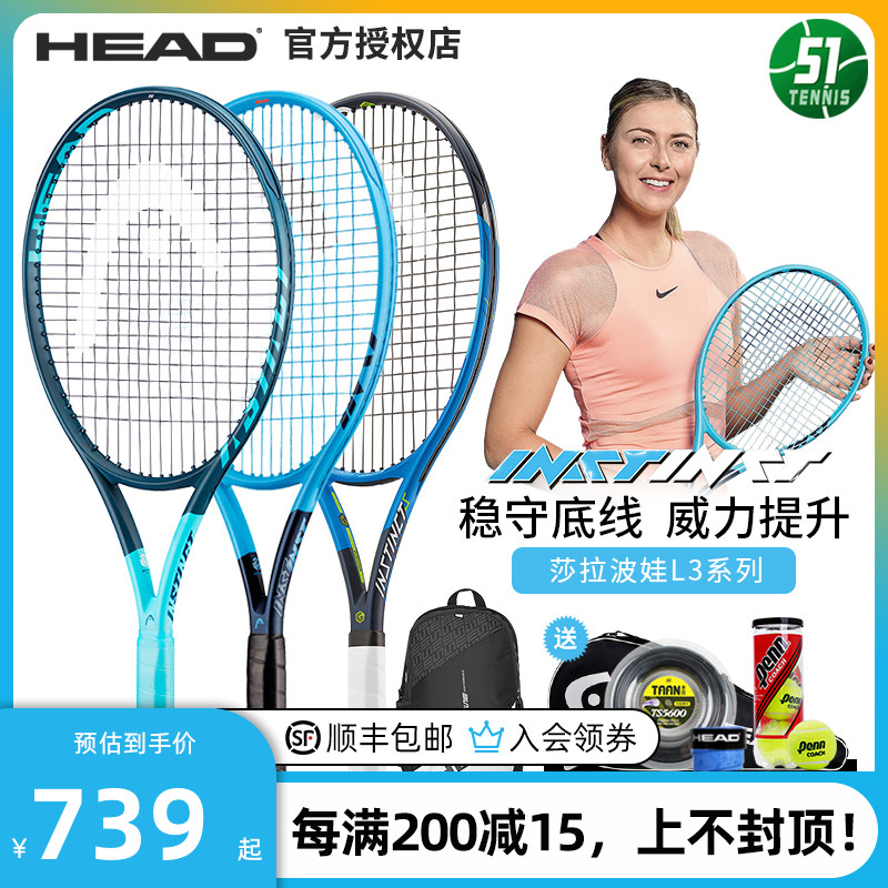 HEAD Hyde Tennis Racket Professional Full Carbon L3 Sharapova Instinct Beretini Rotating Sharp Weapon