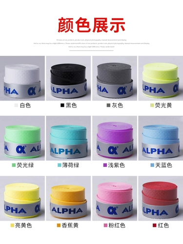 Альфа -альфа -поглощение пота с Нидерландами TG200 Яркое лицо липкое анти -скользящее пот -поглощающий ручную гриль гель.