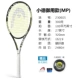 Vợt tennis ĐẦU Hyde L5 Druid L5 Jokovic Speed ​​mp pro vợt tennis đầy đủ chuyên nghiệp