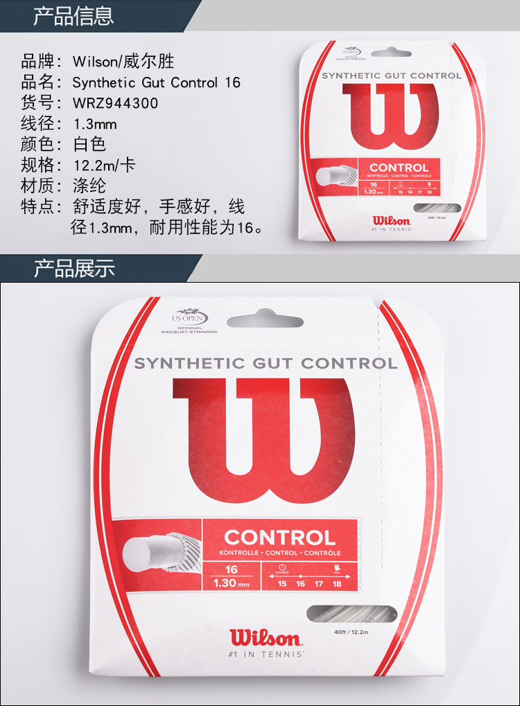 Wilson Weir thắng đàn hồi cao thoải mái vợt tennis dòng giả ruột mềm dòng polyester cứng dòng chính hãng hai vợt head