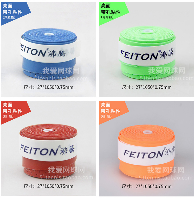 Đài loan FEITON sôi mịn dính mồ hôi ban nhạc tennis cầu lông chịu mài mòn chống trượt gel tay đầy đủ 10 vợt tennis siêu nhẹ