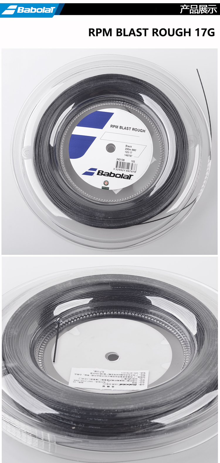 Babolat LPB Nadal dòng tennis RPM BLAST thô 16G 17G thẻ cứng polyester vợt tennis