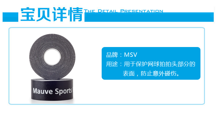 MSV powerti dán đầu vợt tennis khung dán tình tiết tăng nặng đầu chống bắn đầu scratch off sơn chính hãng khuyến mãi vợt cầu lông wilson