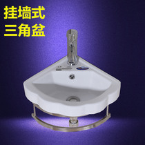 Triangle ceramic hanging basin wash basin wall type washbasin small apartment corner basin small toilet mini Basin