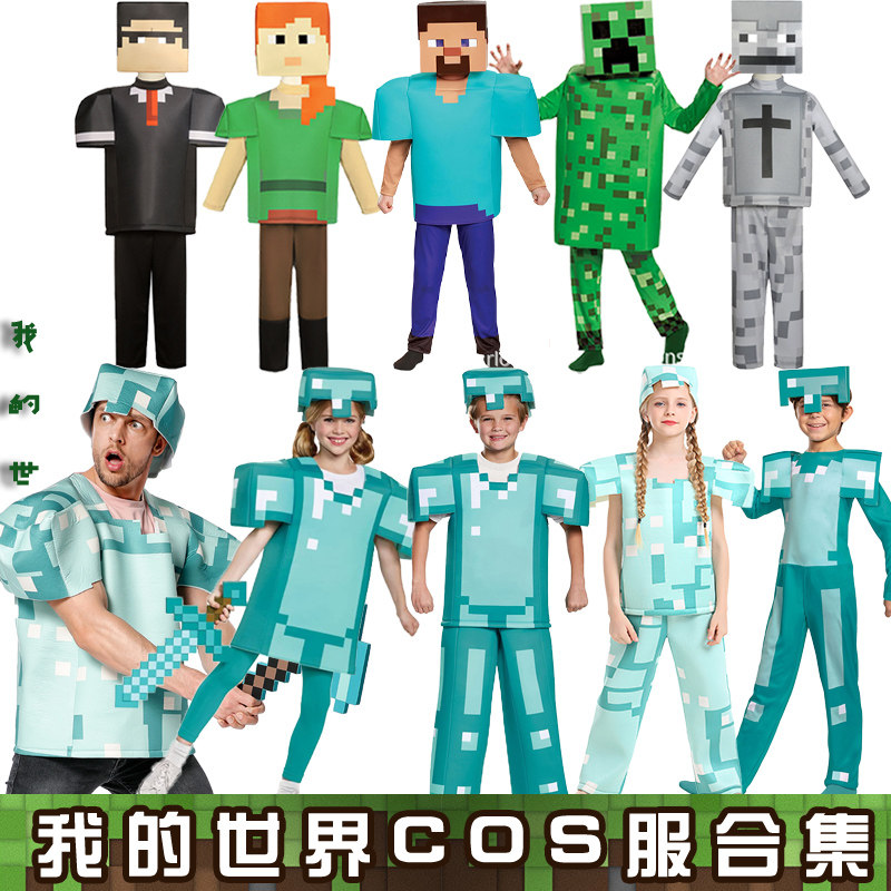 新万圣节儿童演出服装我的世界COS角色扮演衣服Minecraft沙盒游戏_万圣_淘宝游戏网