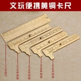 Бронзовая карта Ульнарный пластиковый номер курсора, показывающий электронную линейку карты из нержавеющей стали с высокой степенью измерения.