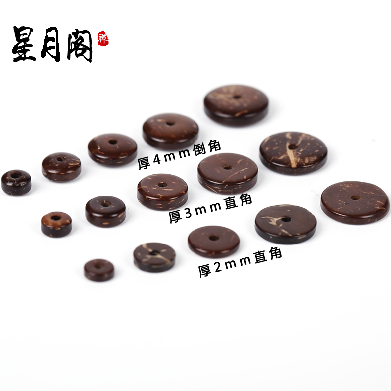 Natural Indonesian coconut shell partition of the original colour coconut clay with the Baiyu Play White Yuxing moon Diamond Bodhiti Accessories
