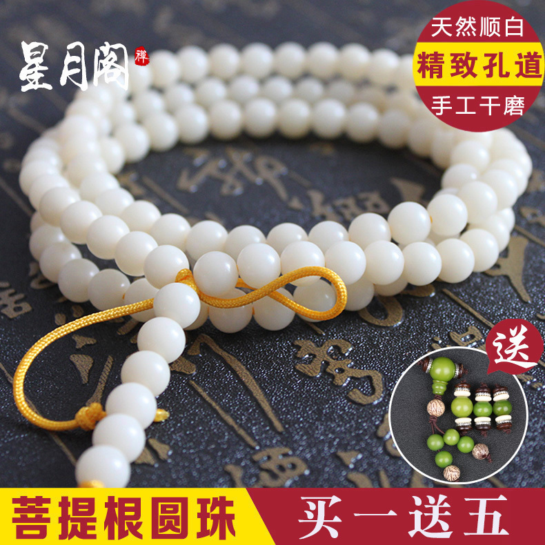 Natural white jade bodice with a hand string of Buddha beads male and female with a round pearl 108 handmade necklace with high secret bodice fidelity