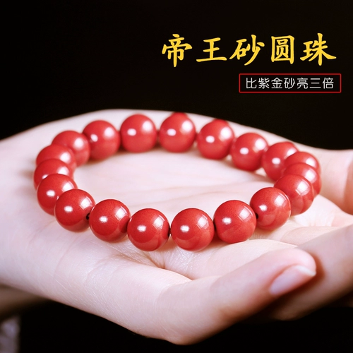 Натуральная природная руда, бусины подходит для мужчин и женщин, оберег на день рождения, украшение-шарик, четки из круглых бусин, браслет, аксессуары, цвета киновари