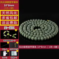 Зеленая натуральная яблочная жемчужина 10*8 Получите аксессуар (108+6)