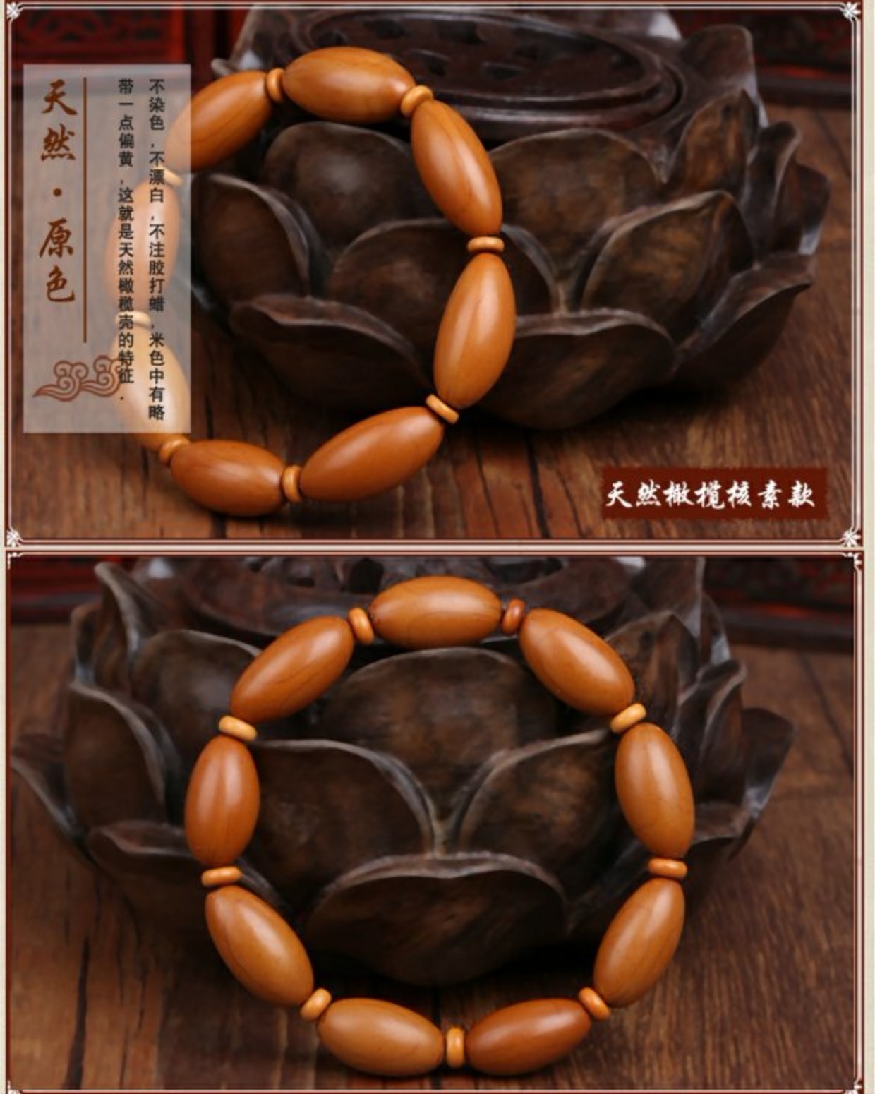 Vòng tay ô liu tự nhiên, hạt ánh sáng, sáu xương sườn, mười tám xương sườn, ô liu chạm khắc, nam và nữ, hạt vòng gỗ