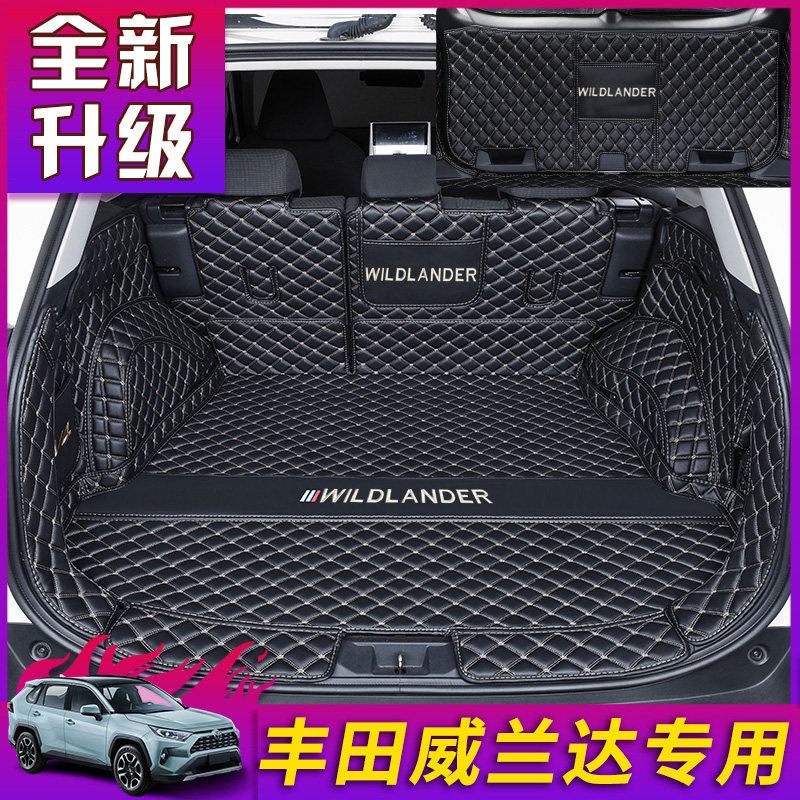 Toyota Weilanda trunk mat fully enclosed special 2022 new Weilanda car tail box mat modification test