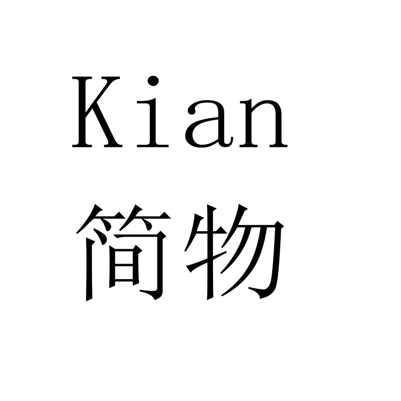 Kian  简物的LOGO