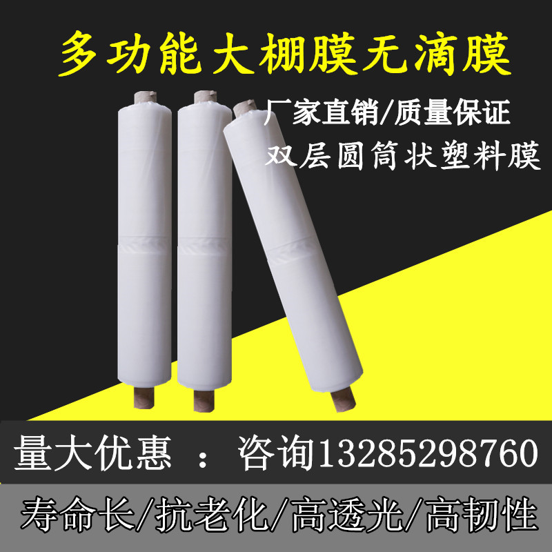 1 5 2 3 m wide double cylinder transparent plastic film thickness storage dust packaging