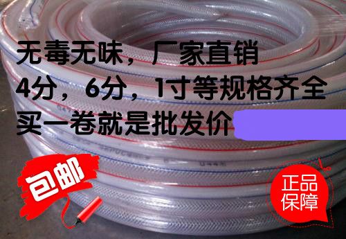 Tap water pipe 4 minutes 6 minutes 1 inch 1 plastic water pipe pvc hose snake skin pipe beef tendon pipe farmer's whole volume sales