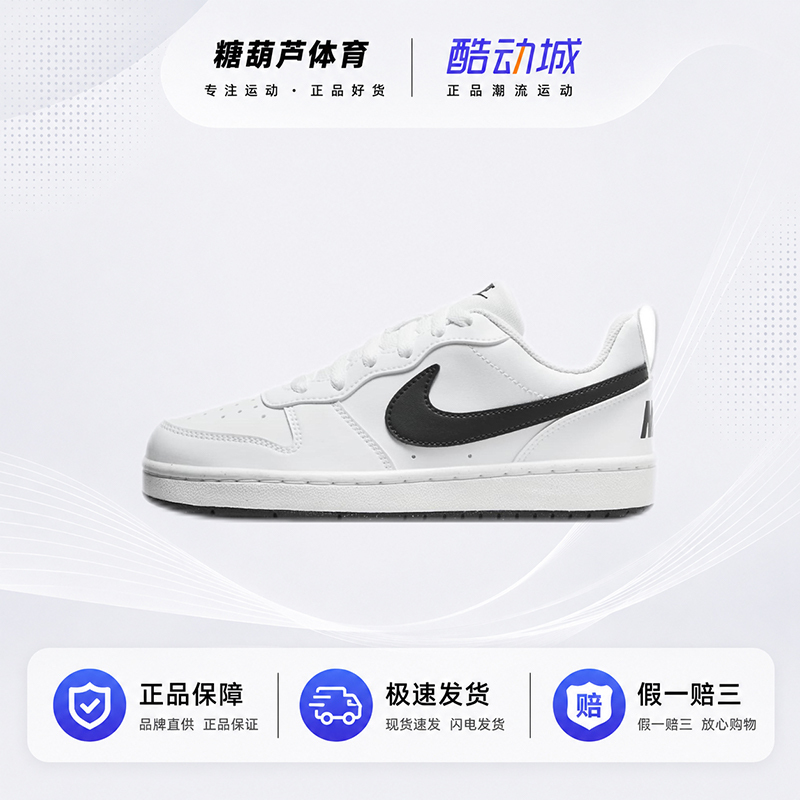 Nike Court Borough Retro Sports Women's Shoes Low-Top Casual Non-Slip Wear-Resistant Sneakers