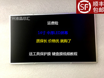 Suitable for Lenovo G470 G480 E40 G450 G460 Y450 G400 E430 B490 LCD screen