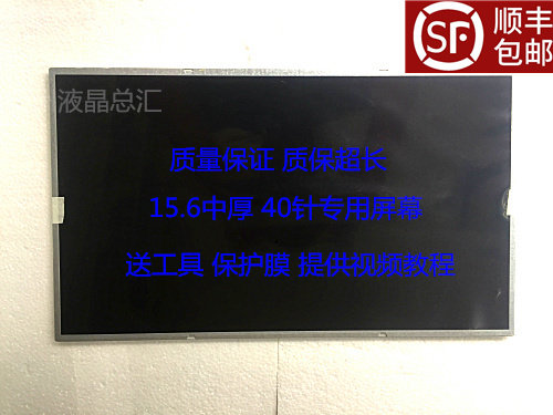 Suitable for ASUS X53B X55VD notebook 15 6 LCD screen k A53S X54H X552E K55D