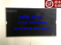 Suitable for ASUS X53B X55VD notebook 15 6 LCD screen k A53S X54H X552E K55D