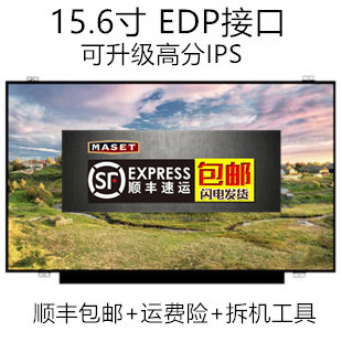 Lenovo IdeaPad100-15IBD 110-15IBD 300-15IBD 310S-15IBD 320-15 screen