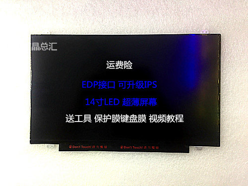 Fraternity B140HAN01 1 B140HAN01 2 B140HAN01 3 high score IPS LCD screen-Taobao