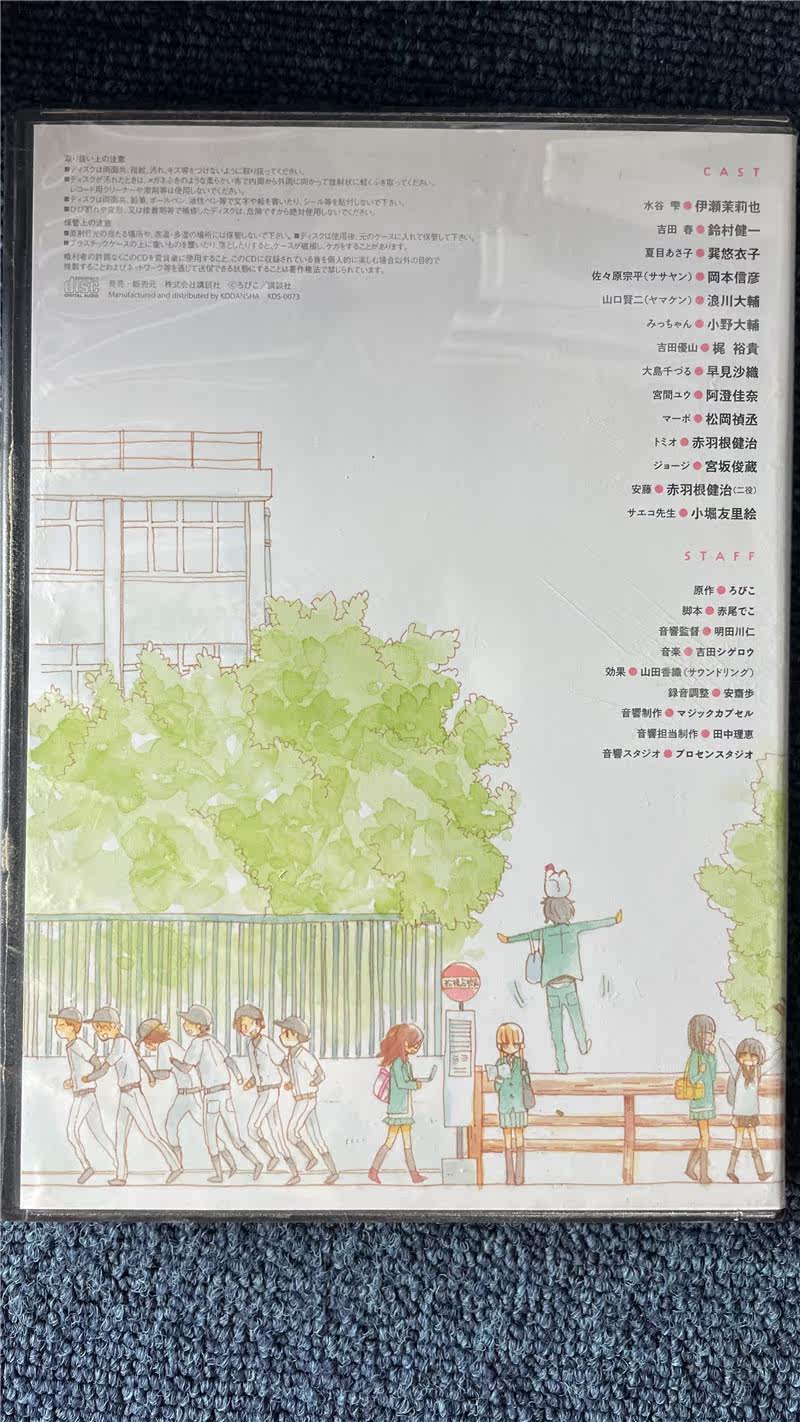 Tonari No Kaibutsukun R版拆封6585