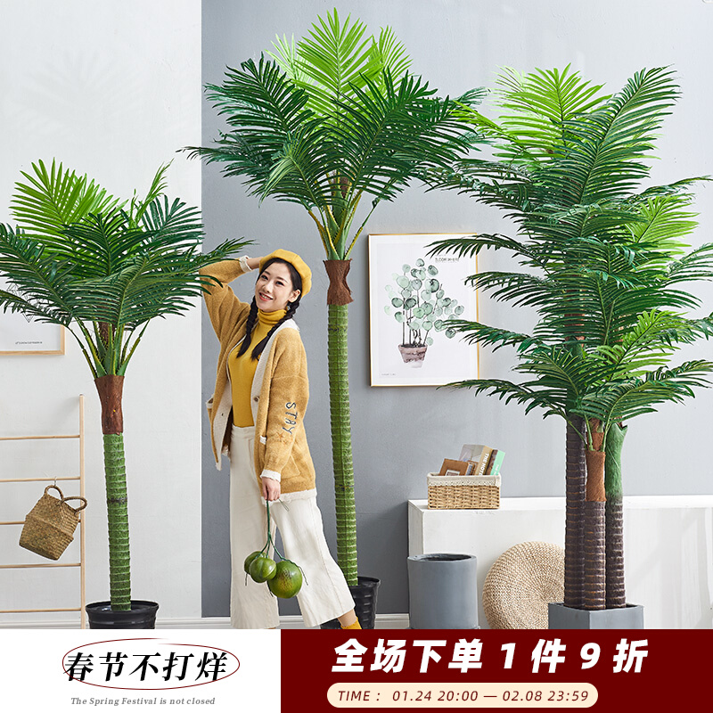 Simulation Coconut Tree Large Landing Simulation Plant Living Room Potted Decoration Plastic False Tree Indoor and Outdoor Simulation Green Plant