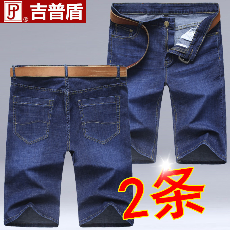 Stretch wild summer thin denim shorts men's slim straight breeches loose five-point pants men's casual pants