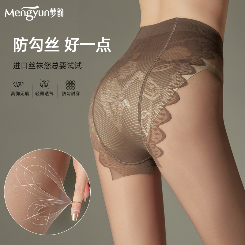 Mengyun春と夏のストッキング女性の薄い抗引っ掛かりパンストノードロップクロッチベルベット素足アーティファクト肌色大きいサイズコーヒー