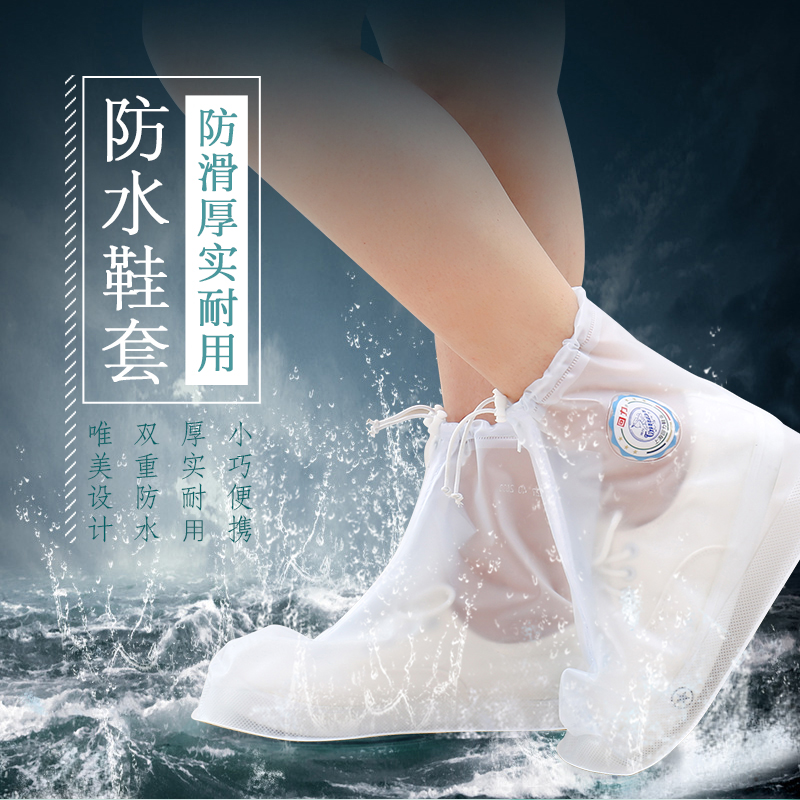 Huili student rainproof shoe cover rainy day waterproof non-slip rubber shoe cover shoes thick transparent rain boots men's and women's water shoes