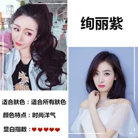 Подлинный Wubi Ziyi Rongtang 1000 мл великолепный фиолетовый