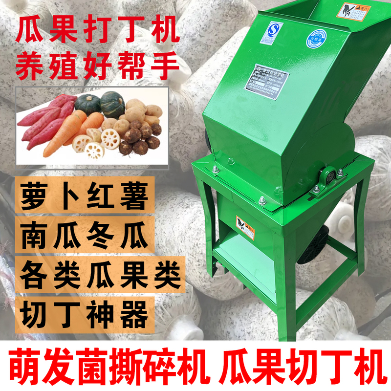 Crusher, Breeding Dicing Machine, Small Household Radish, Potato, Sweet Potato, Pumpkin Dicing Machine, Tearing Cute Bacteria Machine Crusher, Breeding Dicing Machine, Small Household Radish, Potato, Sweet Potato, Pumpkin Dicing Machine, Tearing Cute Bacteria Machine
