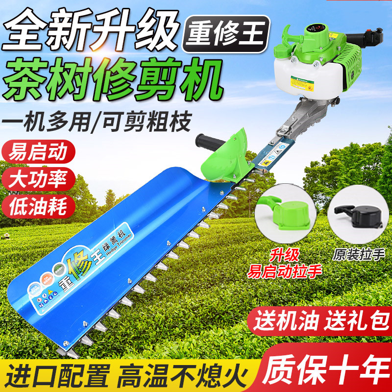 Pruning machine Gasoline repair king single double-edged tea tea tree pruning machine Tea picking machine coarse branch shears Hedge shears Pruning shears