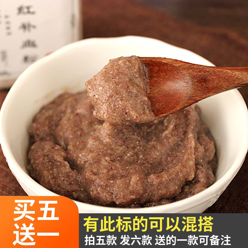 Yijia red jujube powder wolfberry pink bean powder freshly ground nutritious breakfast meal replacement powder brewed beverage soaked grains 350g