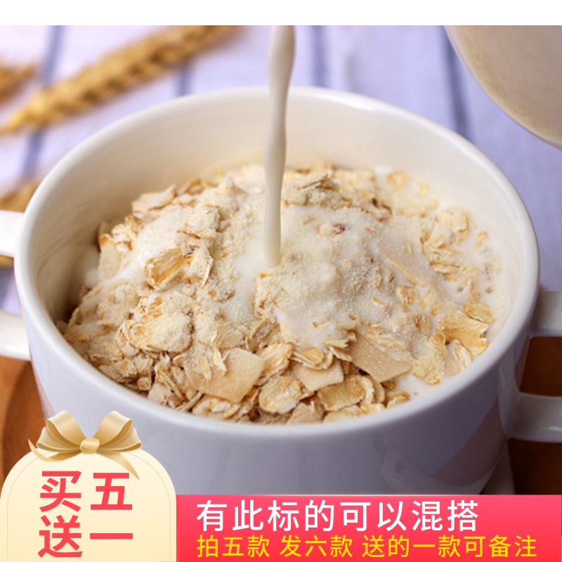 Yijia Coconut Milk Meat Oatmeal Nutritional Vegetal Protein Breakfast Milk Fruit Rinderless Drink Satiated Ready-to-eat Meal Powder