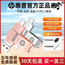 Applicable disk 2565121000 An hot-selling fruit mobile phone and computer dual-use high-speed 3 0 four-in-one USB disk