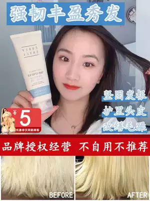 Damaged hair saved South Korea CURLYSHYLL Ca Xiusha hair film nourishes and supple to improve rough frizz