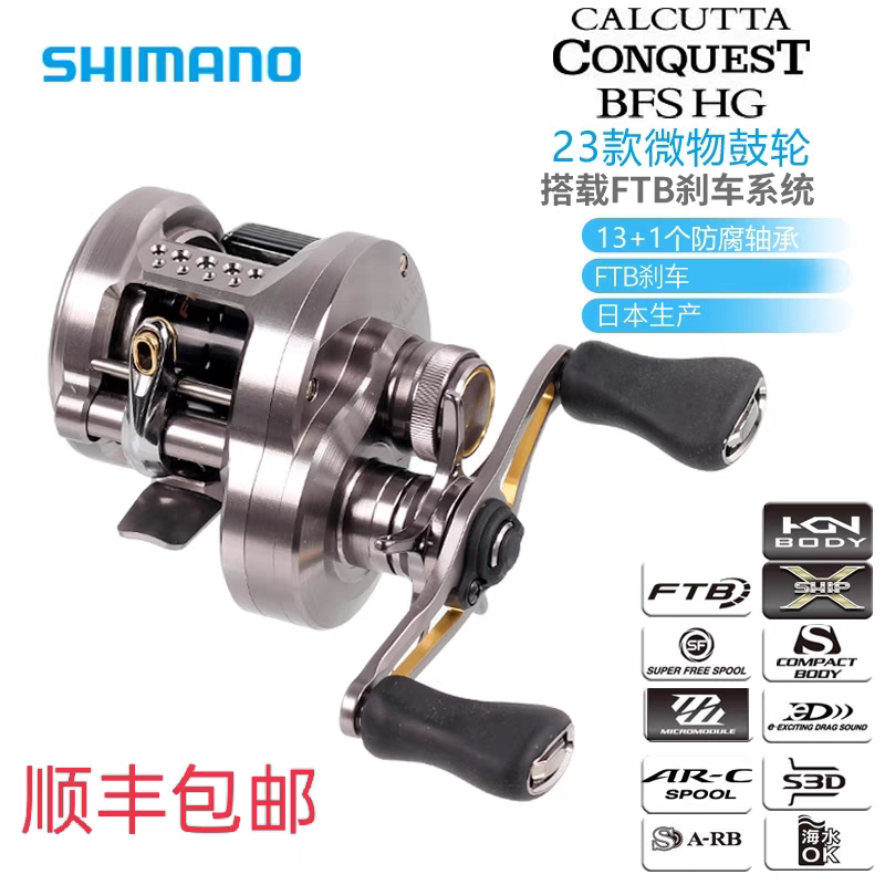 26/23 New Shimano Cqbfs/101/201Hg/300/400Xglh Long Casting Reel with Strong Power and Small Golden Wheel Drum