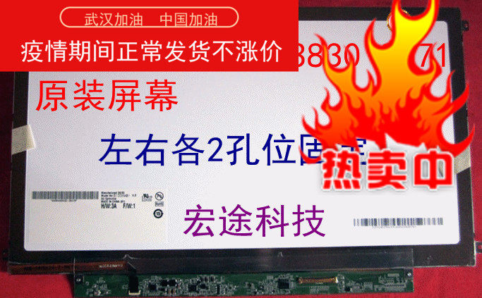 Ultra thin left right Each 2 holes 1356 3820 3810TG 3820 3830 8371 8371 B133XW01 B133XW01 V2 V3 V7